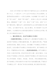 镇综治中心2021年度工作总结