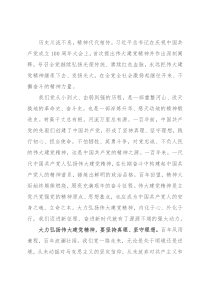 “七一讲话”心得体会：弘扬伟大建党精神