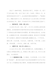 统计系统办公室工作人员总结