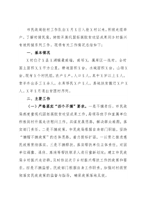 2021年度帮扶工作总结