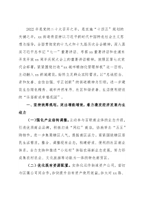 街道2022年工作要点