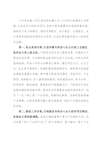 在转作风办实事优环境活动动员会议上表态发言