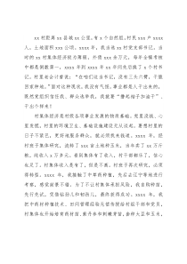 乡村振兴研讨发言：支部领办合作社把群众组织起来共同发展壮大村级集体经济