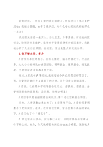 有的人能力强，为什么每次提拔都差口气？