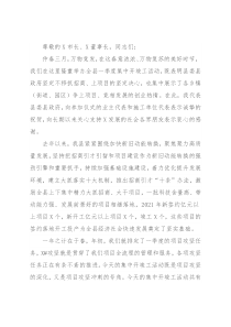 在全县一季度集中开竣工活动上的致辞