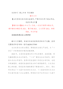 在届县纪委全会上的讲话