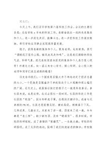 党委书记在科技工作会议上的讲话（高校）