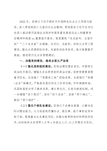 市水务管理局2022年工作要点