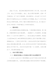 坚持问题导向 聚焦热点难点不断提升工会服务职工水平座谈交流报告