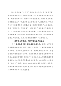 市市场监管局2022年工作计划