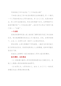 写材料的工作中也存在“三个和尚没水喝”