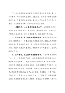 县自然资源和规划局局长座谈会汇报材料