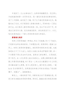 写材料的几大误区，你中了几条？