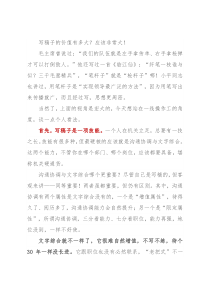 写材料的，到底能值几个钱？