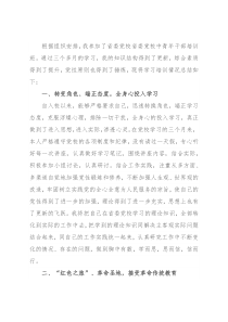 党校中青年干部培训班学习心得体会