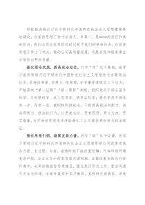 国有企业思想政治作座谈发言材料