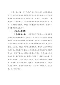 党组成员以案促改专题民主生活会个人剖析检查材料