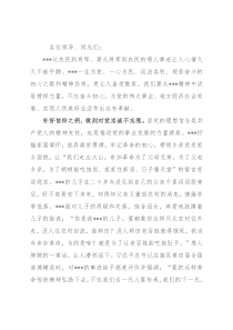 汲取榜样力量 不忘奋斗初心——“同心跟党走 喜迎二十大”主题演讲稿