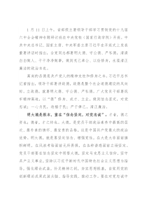 心得体会：坚守住共产党人的“德”