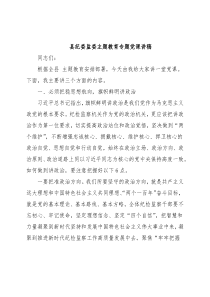 县纪委监委主题教育专题党课讲稿　　