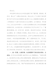 在纪检监察干部专题业务培训班上的讲话