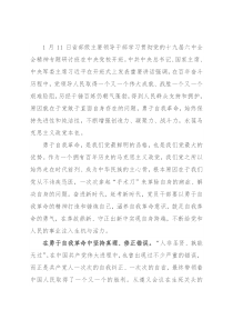 心得体会：在勇于自我革命中走好赶考路