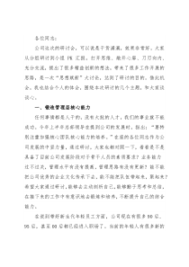 支部书记研讨会发言稿