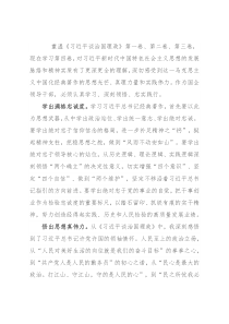 研讨发言：学懂弄通做实 推进国企工作高质量发展