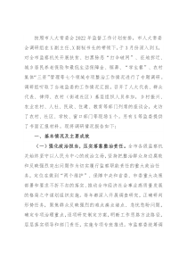 关于全市监察机关整治群众反映强烈突出问题工作情况的调研报告