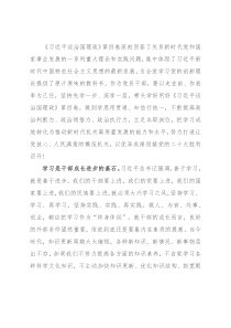 交流研讨：在常学常新中感悟思想伟力