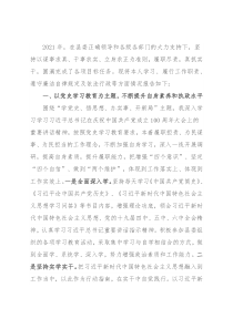 县委副书记述学述职述廉述法报告