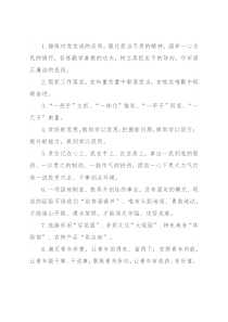 天天金句精选（2022年9月3日）