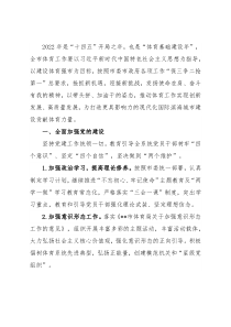 市体育局2022年工作要点