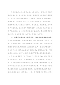 全县干部大会交流发言材料