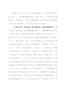 专题党课：筑牢政治忠诚 锻造四个铁一般公安铁军