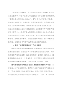 党课讲稿：务必敢于斗争、善于斗争