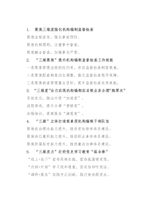 “三维发力”写作提纲30例5