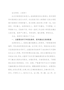 税务局长任职前廉政表态发言材料