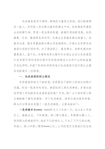 以先进典型示范引领交通企业服务创新的探索