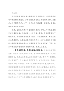 在全市迎接国家卫生城市复审暗访反馈会议上的讲话