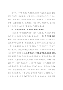 市老干局经验交流发言材料