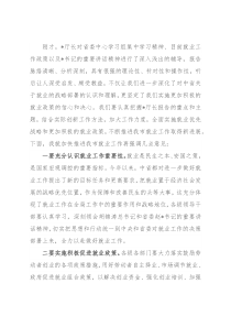 市委书记在市委中心组集体学习会上的讲话