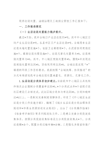 2022年污染防治攻坚工作情况汇报