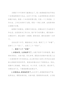 领导干部脱产学习培训心得体会