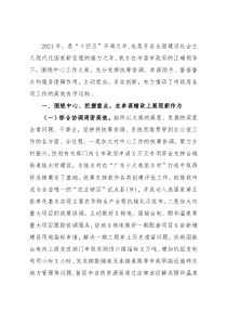 市人民政府办公室2021年度年终考核工作总结