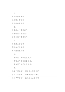 【零】字写作提纲30例