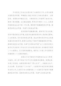 研讨发言：着力营造“三个环境”，展现担当作为