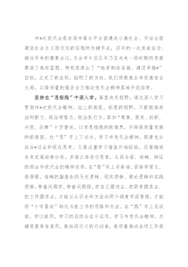 聚力全市大局 提升工作水平——学习会议精神交流发言材料