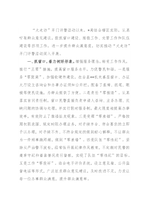 县公安局经验做法：以“四抓”为统揽 提升群众满意度