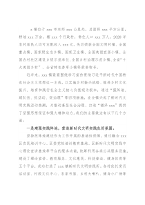 镇新时代文明实践工作典型经验材料